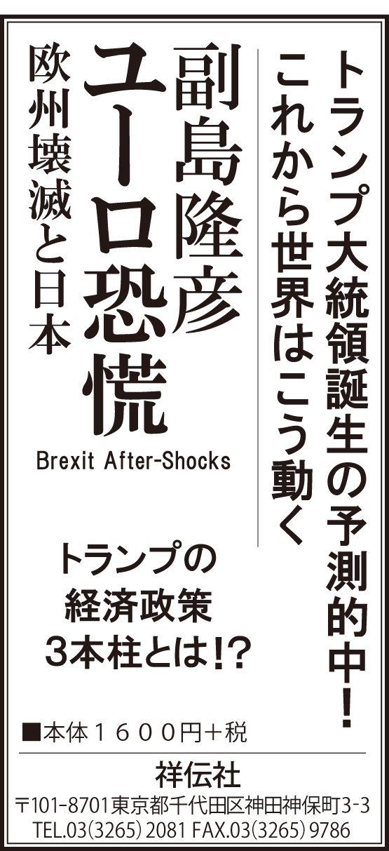 ブロック3紙&地方紙8紙