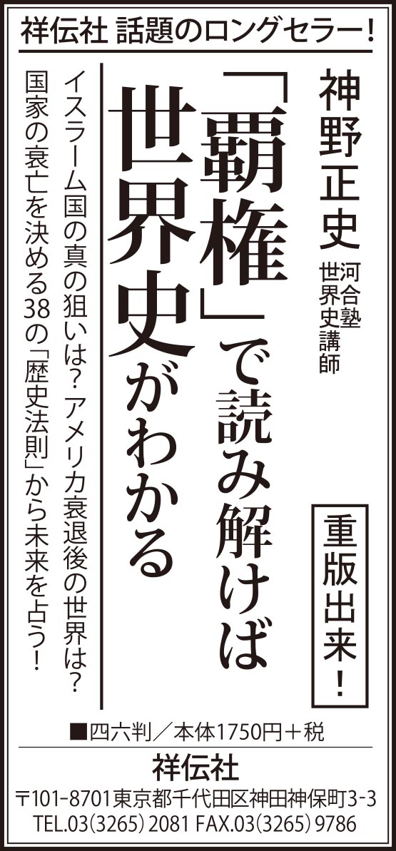 朝日新聞&地方紙