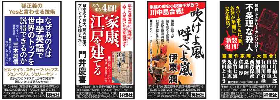 注目の4作品