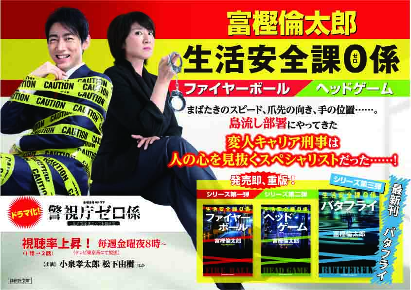 バタフライポスター