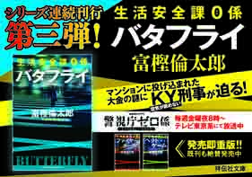 バタフライPOP