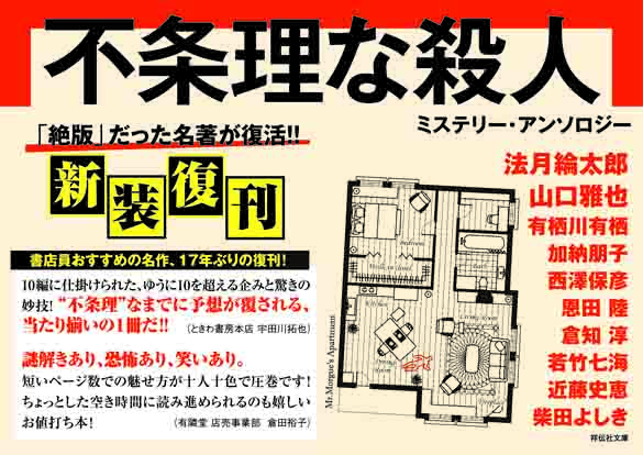 不条理ポスター