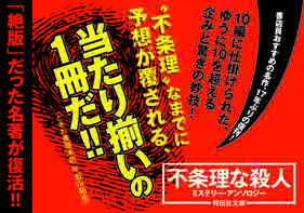 不条理POP