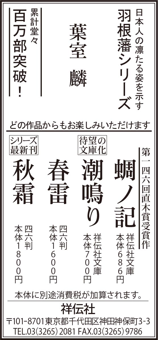 ブロック3紙&地方紙8紙