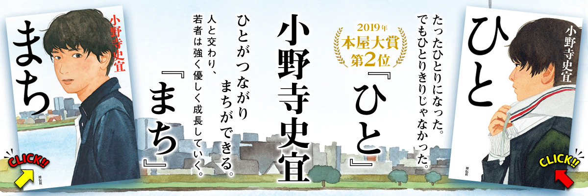 ひと特設ページ