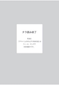 FY7_machi