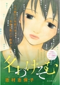 FY7_shimura