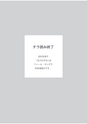 FY7_shimura