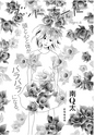 FY7_tobira