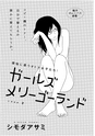 FY7_tobira