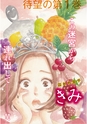 FY7_tobira