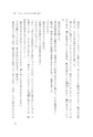 営業の悪魔