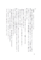 営業の悪魔