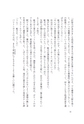 営業の悪魔