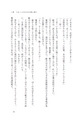 営業の悪魔