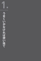 営業の悪魔