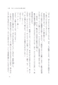 営業の悪魔