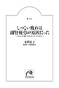 しつこい疲れは副腎疲労が原因だった ストレスに勝つホルモンのつくりかた