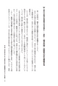 日本人の9割は正しい自己紹介を知らない――世界標準の仕事プロトコールの教科書