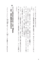 日本人の9割は正しい自己紹介を知らない――世界標準の仕事プロトコールの教科書