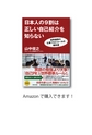 日本人の9割は正しい自己紹介を知らない――世界標準の仕事プロトコールの教科書