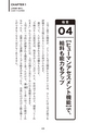 できる人はやっている 上司を使い倒す50の極意