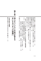 貧困OLから資産6億をつかんだ「金持ち母さん」の方法