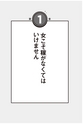 貧困OLから資産6億をつかんだ「金持ち母さん」の方法