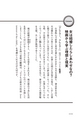 貧困OLから資産6億をつかんだ「金持ち母さん」の方法