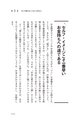 貧困OLから資産6億をつかんだ「金持ち母さん」の方法