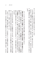 日米開戦の正体