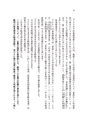 日米開戦の正体