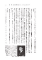 日米開戦の正体