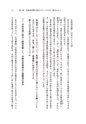 日米開戦の正体