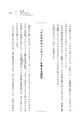 京都大学人気講義　サイエンスの発想法