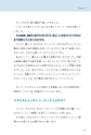 人生を変える最強の英語習慣