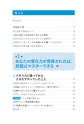 人生を変える最強の英語習慣