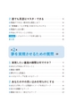 人生を変える最強の英語習慣