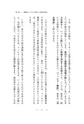 仕事力が上がる睡眠の超技法――これで「集中力」「切り替え力」が冴えてくる