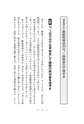 仕事力が上がる睡眠の超技法――これで「集中力」「切り替え力」が冴えてくる