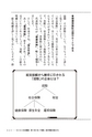 「手取り10万円台の俺でも安心するマネー話を4つください。」