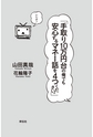 「手取り10万円台の俺でも安心するマネー話を4つください。」