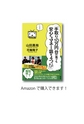 「手取り10万円台の俺でも安心するマネー話を4つください。」