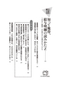 「手取り10万円台の俺でも安心するマネー話を4つください。」