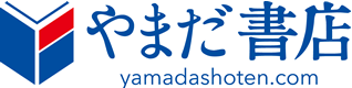 やまだ書店