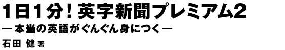 PPIpVv~AQ@
\{̉pꂪ񂮂gɂ\
Γc