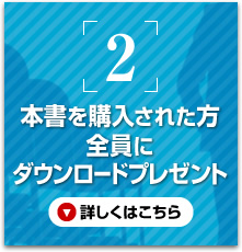 本書の一部をチラ読みできます