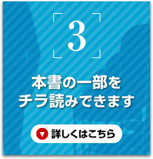 本書を購入された方全員にダウンロードプレゼント