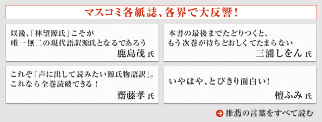 訳 源氏 物語 現代 語 源氏物語 上