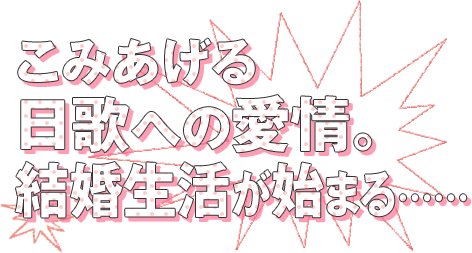 ジョージ朝倉原作 ピース オブ ケイク 実写映画化